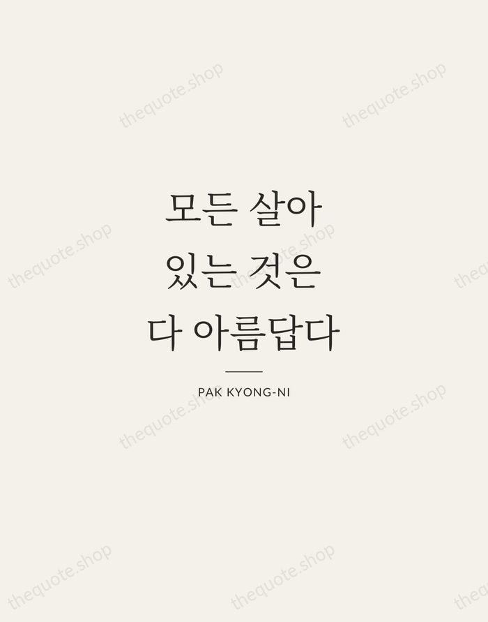 모든 살아있는 것은 다 아름답다 — Pak Kyong-ni — Gallery Rule