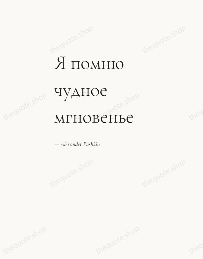 Я помню чудное мгновенье — Alexander Pushkin — Editorial Left Serif