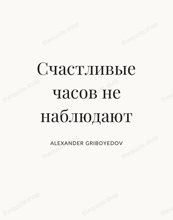Счастливые часов не наблюдают — Alexander Griboyedov — Statement Serif