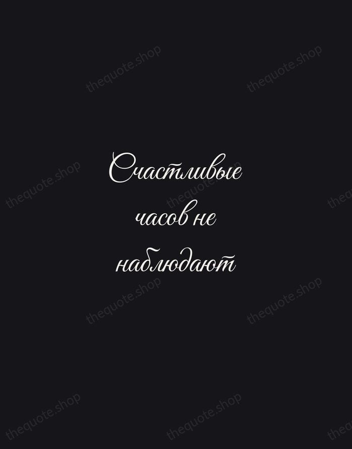 Счастливые часов не наблюдают — Alexander Griboyedov — Night Script