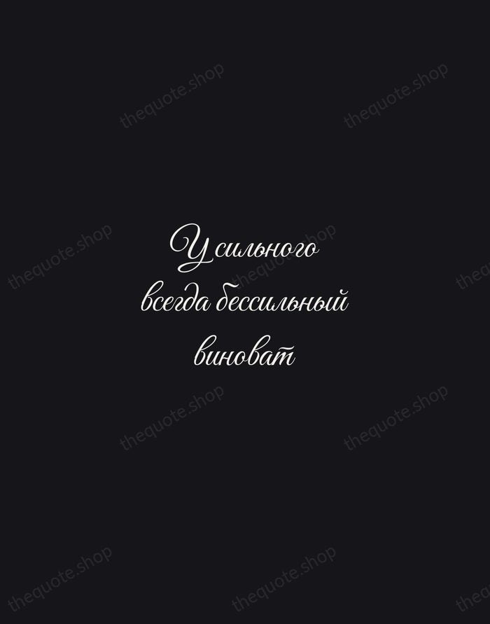 У сильного всегда бессильный виноват — Ivan Krylov — Night Script