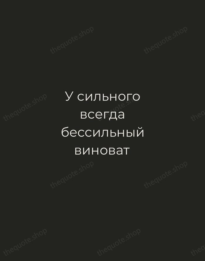 У сильного всегда бессильный виноват — Ivan Krylov — Tracked Caps Unsigned