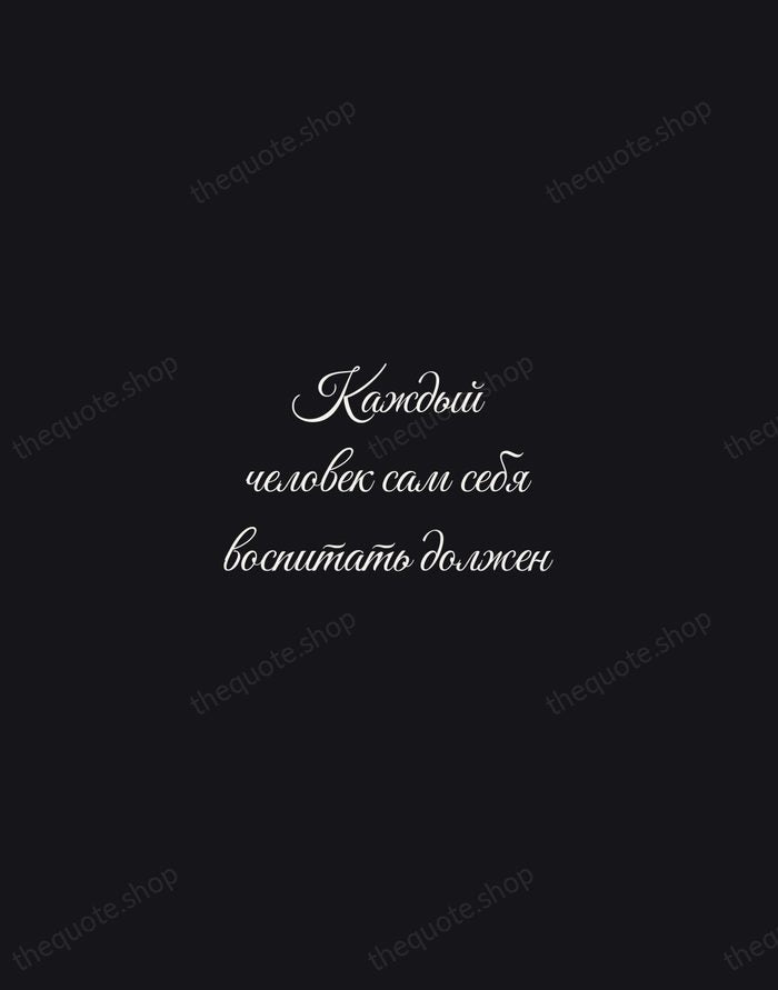 Каждый человек сам себя воспитать должен — Ivan Turgenev — Night Script
