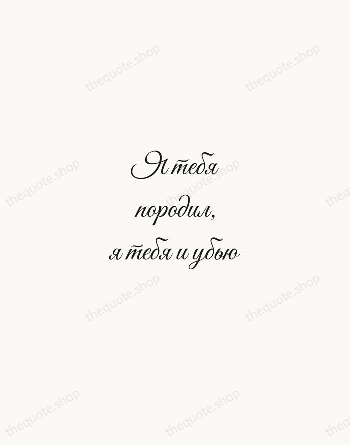Я тебя породил, я тебя и убью — Nikolai Gogol — Script Whisper