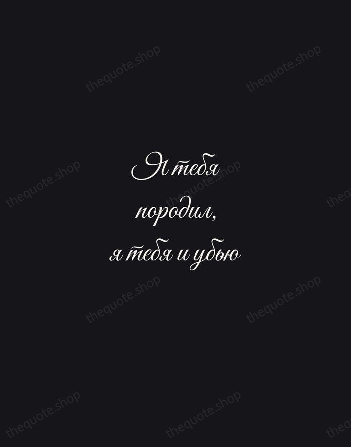 Я тебя породил, я тебя и убью — Nikolai Gogol — Night Script