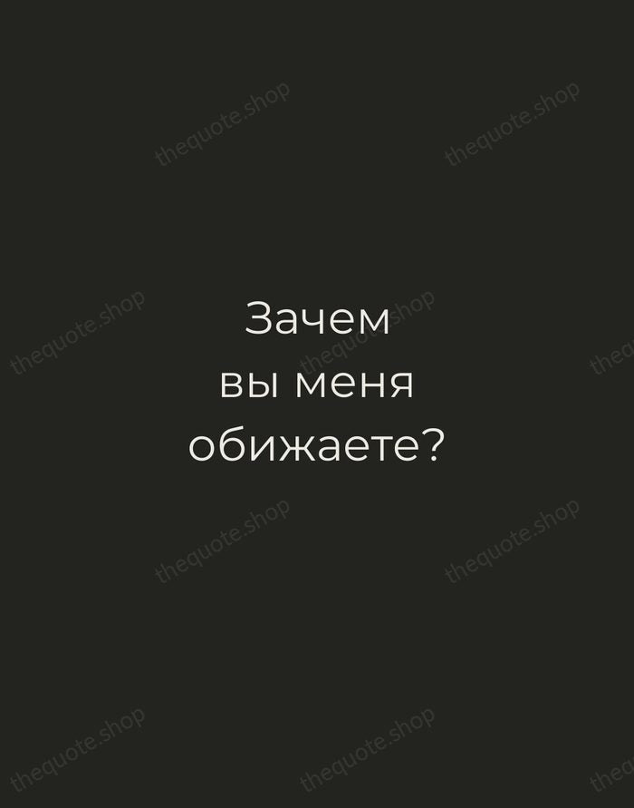 Зачем вы меня обижаете? — Nikolai Gogol — Tracked Caps Unsigned