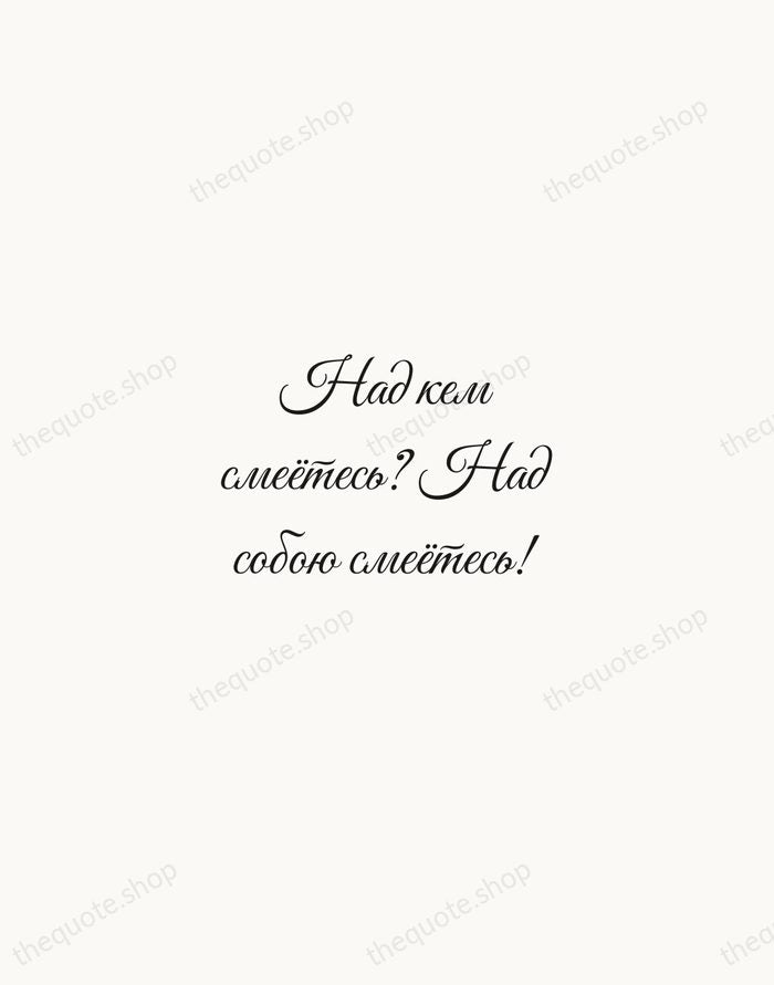 Над кем смеётесь? Над собою смеётесь! — Nikolai Gogol — Script Whisper