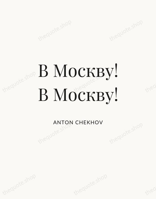 В Москву! В Москву! — Anton Chekhov | Printable Wall Art — Atelier Serif