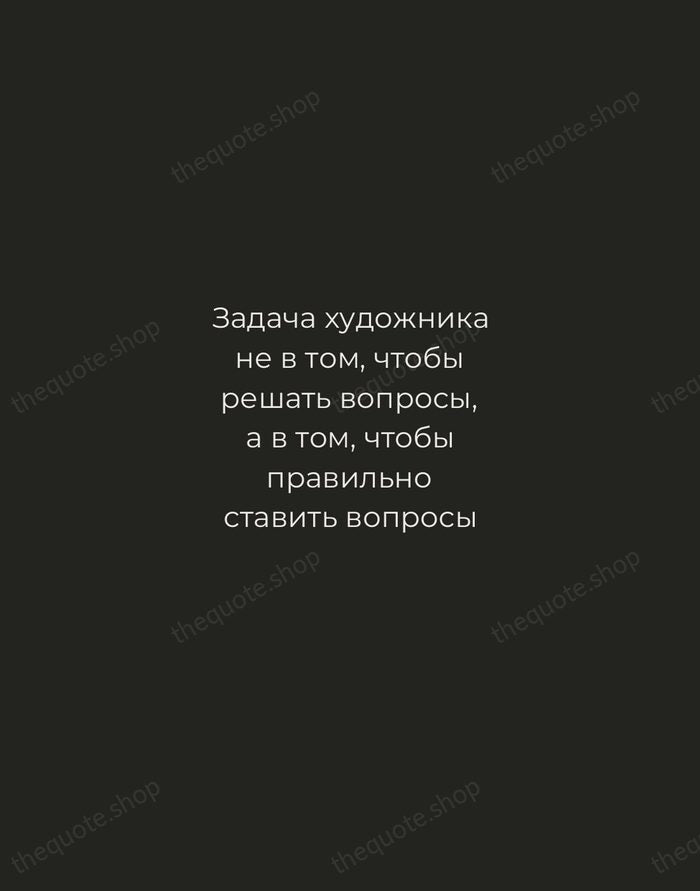 Задача художника не в том, чтобы решать вопросы, а в том, чтобы… — Anton Chekhov — Tracked Caps Unsigned