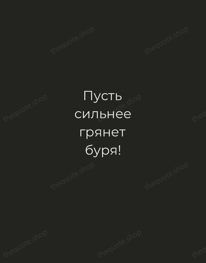 Пусть сильнее грянет буря! — Maxim Gorky — Tracked Caps Unsigned