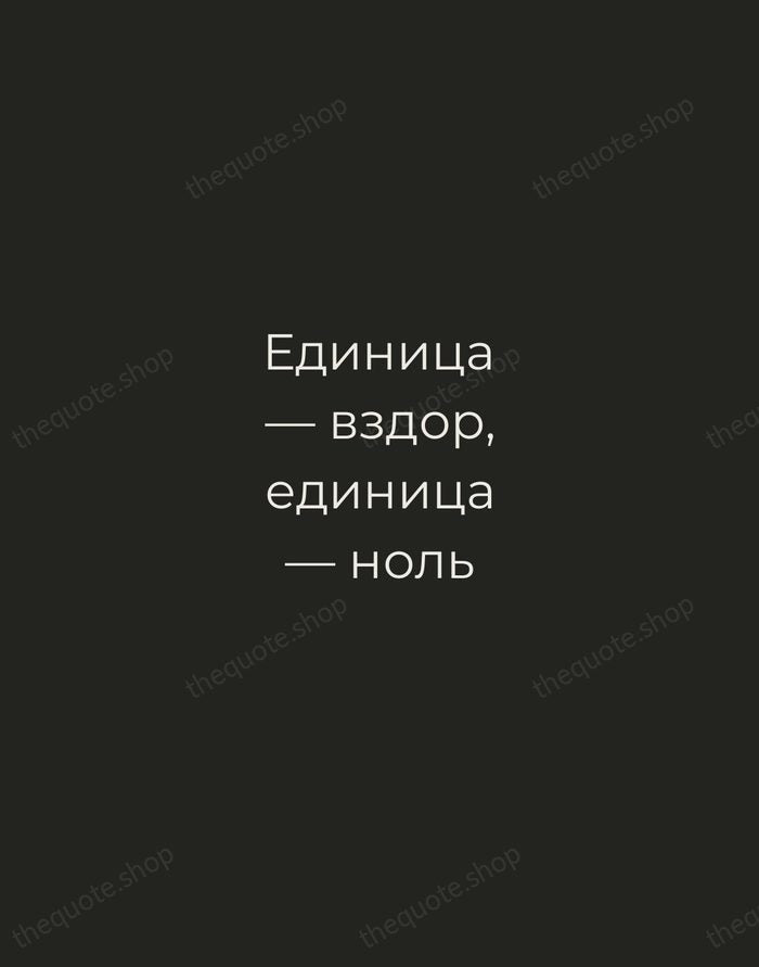 Единица — вздор, единица — ноль — Vladimir Mayakovsky — Tracked Caps Unsigned