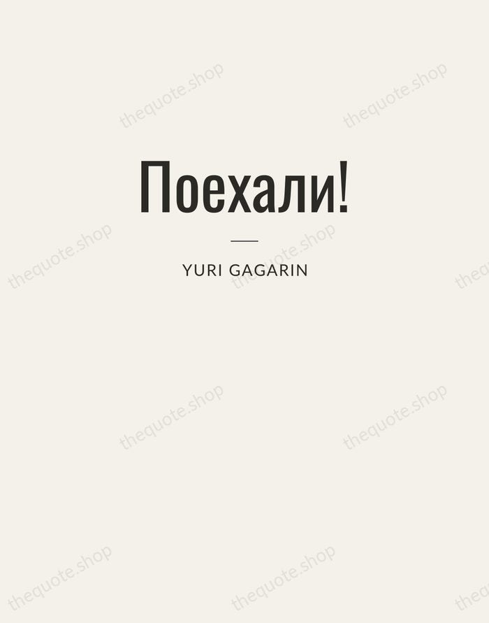 Поехали! — Yuri Gagarin — Letterpress Caps