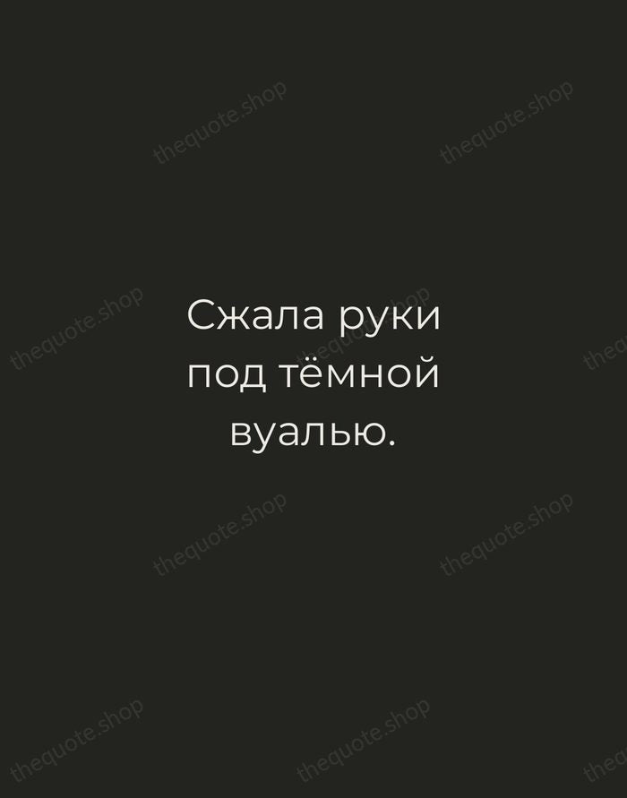 Сжала руки под тёмной вуалью. — Anna Akhmatova — Tracked Caps Unsigned