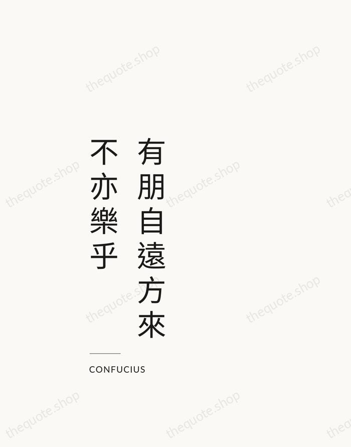 有朋自遠方來，不亦樂乎 — Confucius — Studio Left