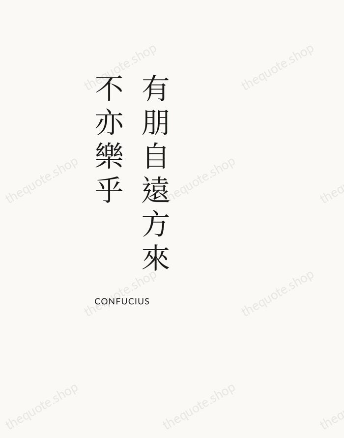 有朋自遠方來，不亦樂乎 — Confucius — Asymmetric Left