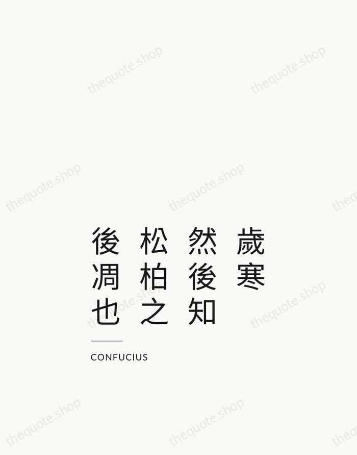 歲寒，然後知松柏之後凋也 — Confucius — Studio Left