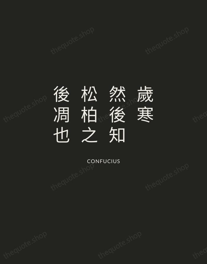 歲寒，然後知松柏之後凋也 — Confucius — Charcoal Sans