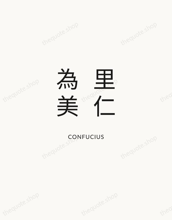 里仁為美 — Confucius — Modern Sans Calm