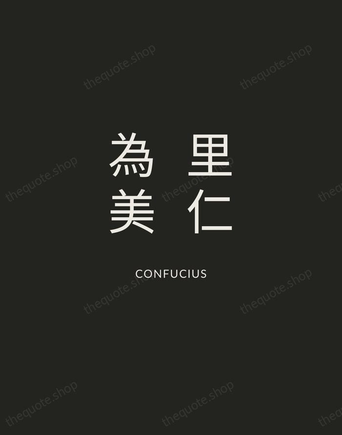 里仁為美 — Confucius — Charcoal Sans
