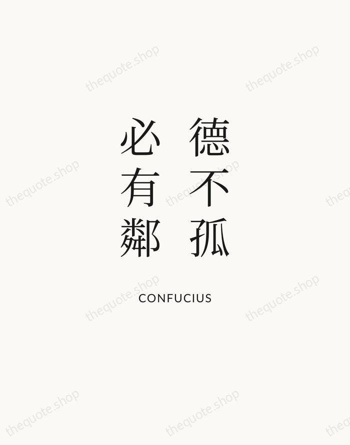 德不孤，必有鄰 — Confucius | Printable Wall Art — Atelier Serif