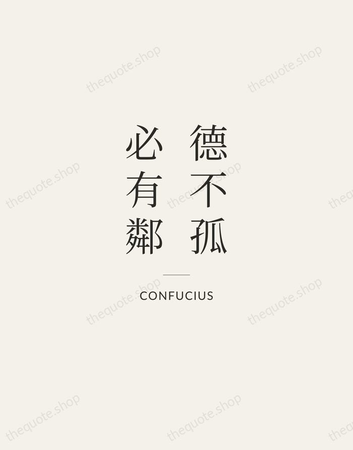 德不孤，必有鄰 — Confucius — Gallery Rule