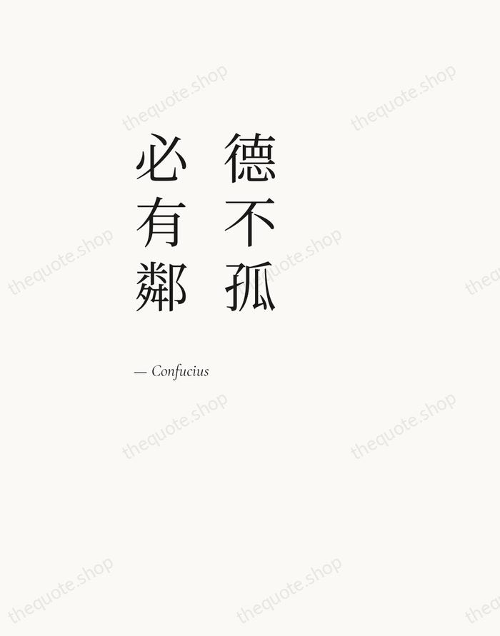 德不孤，必有鄰 — Confucius — Editorial Left Serif