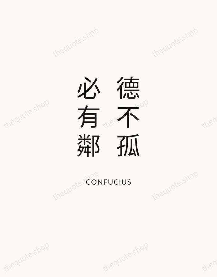 德不孤，必有鄰 — Confucius — Modern Sans Calm