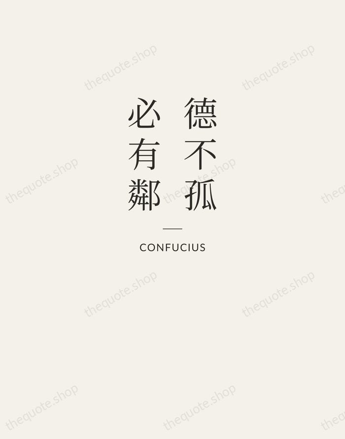 德不孤，必有鄰 — Confucius — Letterpress Caps
