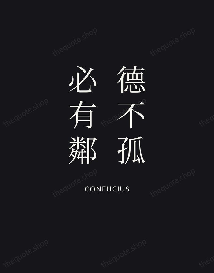 德不孤，必有鄰 — Confucius | Printable Wall Art — Poster Condensed