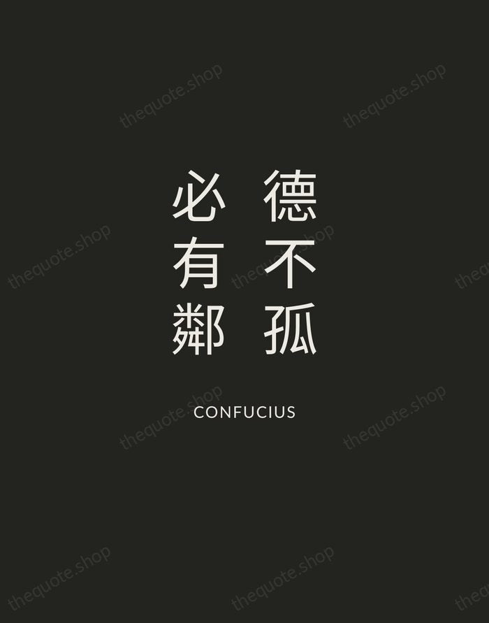 德不孤，必有鄰 — Confucius — Charcoal Sans