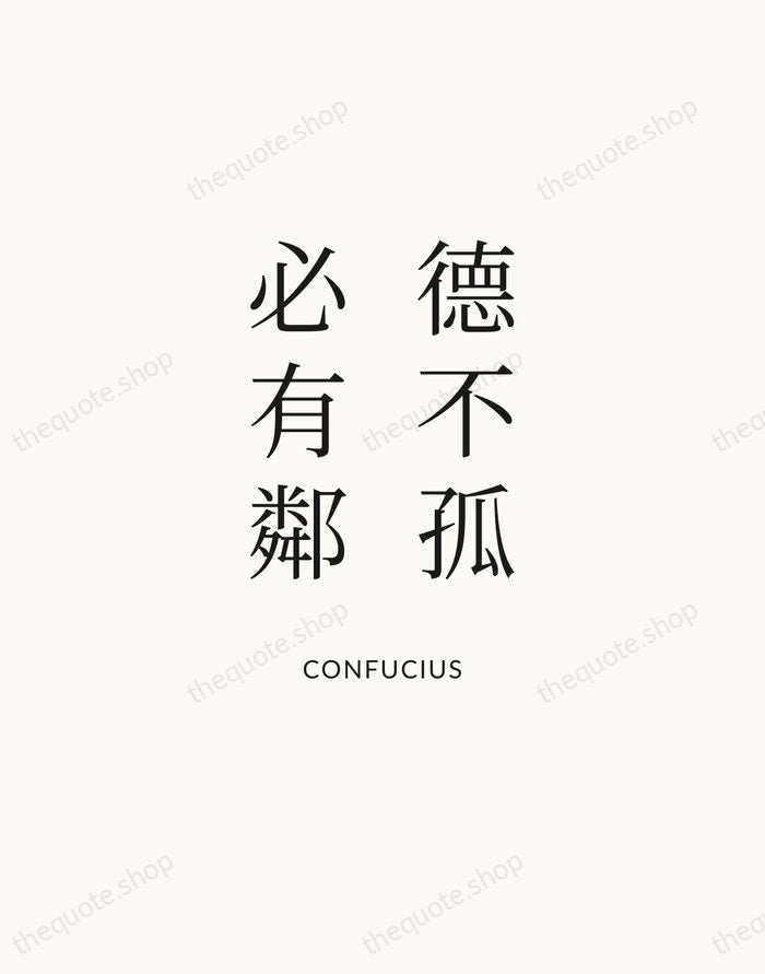 德不孤，必有鄰 — Confucius — Statement Serif