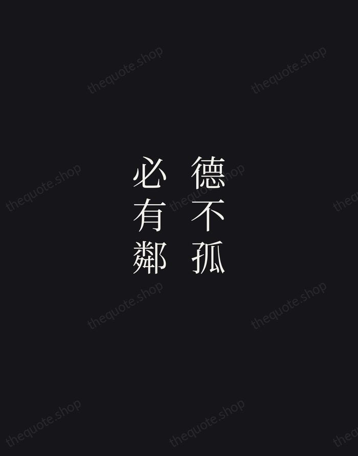 德不孤，必有鄰 — Confucius — Night Script