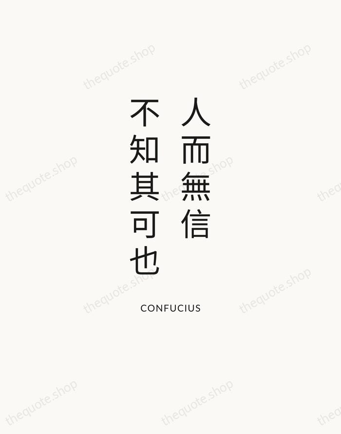 人而無信，不知其可也 — Confucius — Modern Sans Calm
