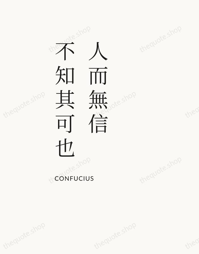 人而無信，不知其可也 — Confucius — Asymmetric Left