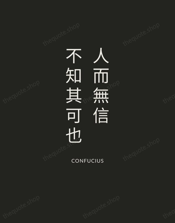 人而無信，不知其可也 — Confucius — Charcoal Sans