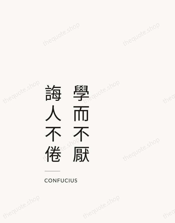 學而不厭，誨人不倦 — Confucius — Studio Left