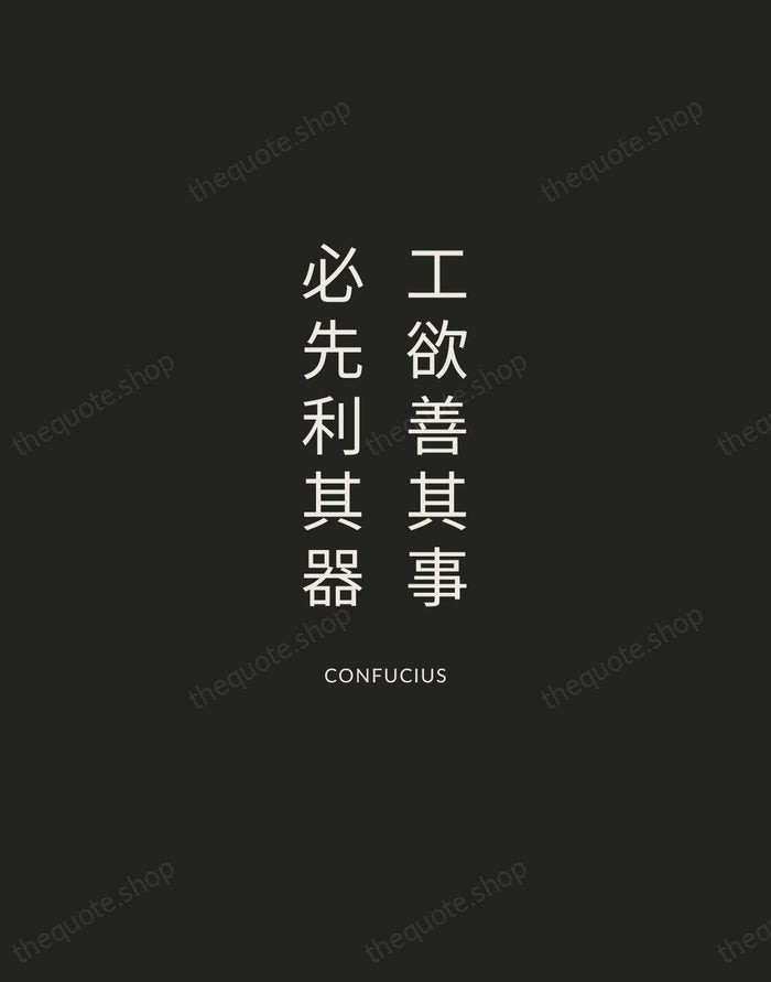 工欲善其事，必先利其器 — Confucius — Charcoal Sans