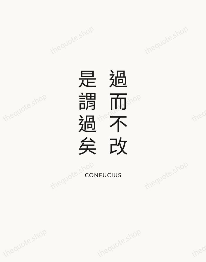 過而不改，是謂過矣 — Confucius — Modern Sans Calm
