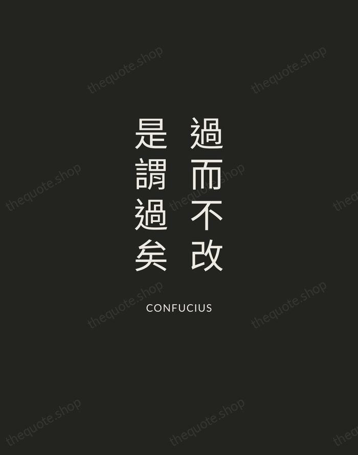 過而不改，是謂過矣 — Confucius — Charcoal Sans