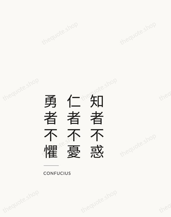 知者不惑，仁者不憂，勇者不懼 — Confucius — Studio Left