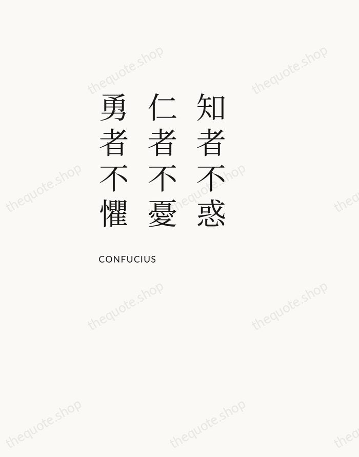 知者不惑，仁者不憂，勇者不懼 — Confucius — Asymmetric Left