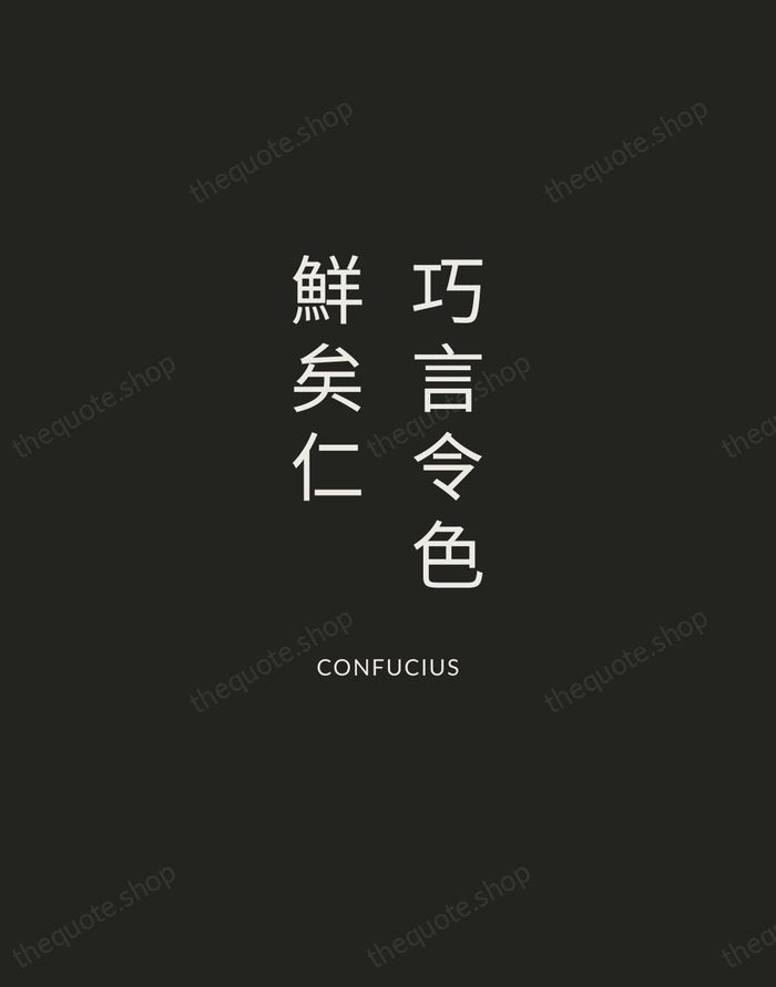 巧言令色，鮮矣仁 — Confucius — Charcoal Sans