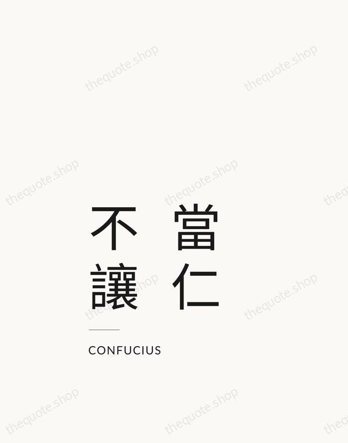 當仁不讓 — Confucius — Studio Left