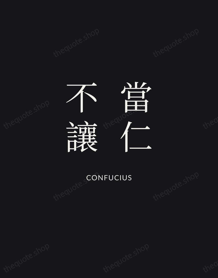 當仁不讓 — Confucius | Printable Wall Art — Midnight Serif