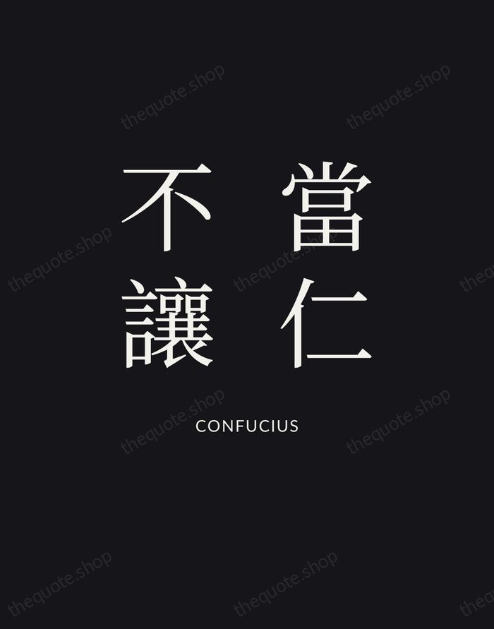 當仁不讓 — Confucius | Printable Wall Art — Poster Condensed
