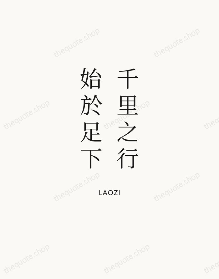 千里之行，始於足下 — Laozi | Printable Wall Art — Atelier Serif