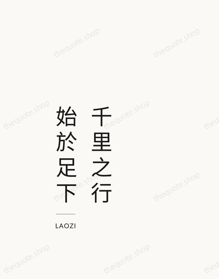 千里之行，始於足下 — Laozi — Studio Left
