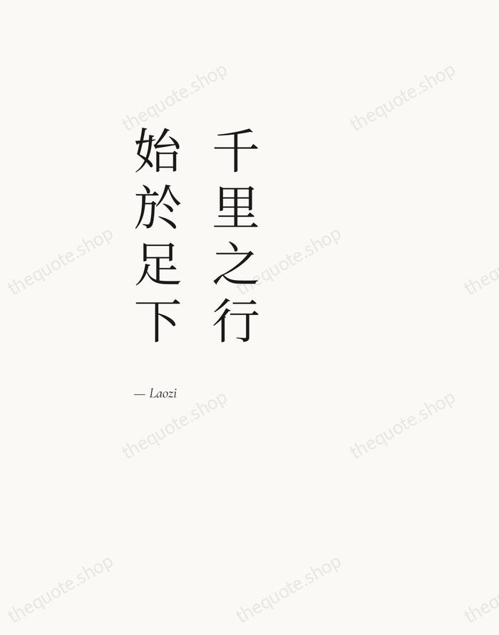 千里之行，始於足下 — Laozi — Editorial Left Serif