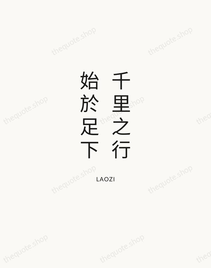 千里之行，始於足下 — Laozi — Modern Sans Calm