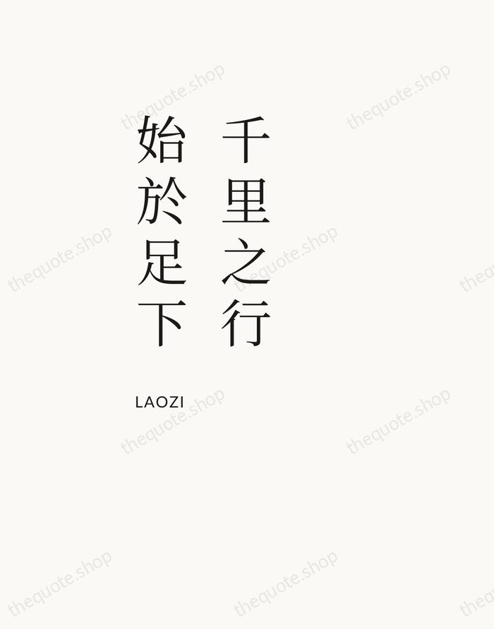千里之行，始於足下 — Laozi — Asymmetric Left